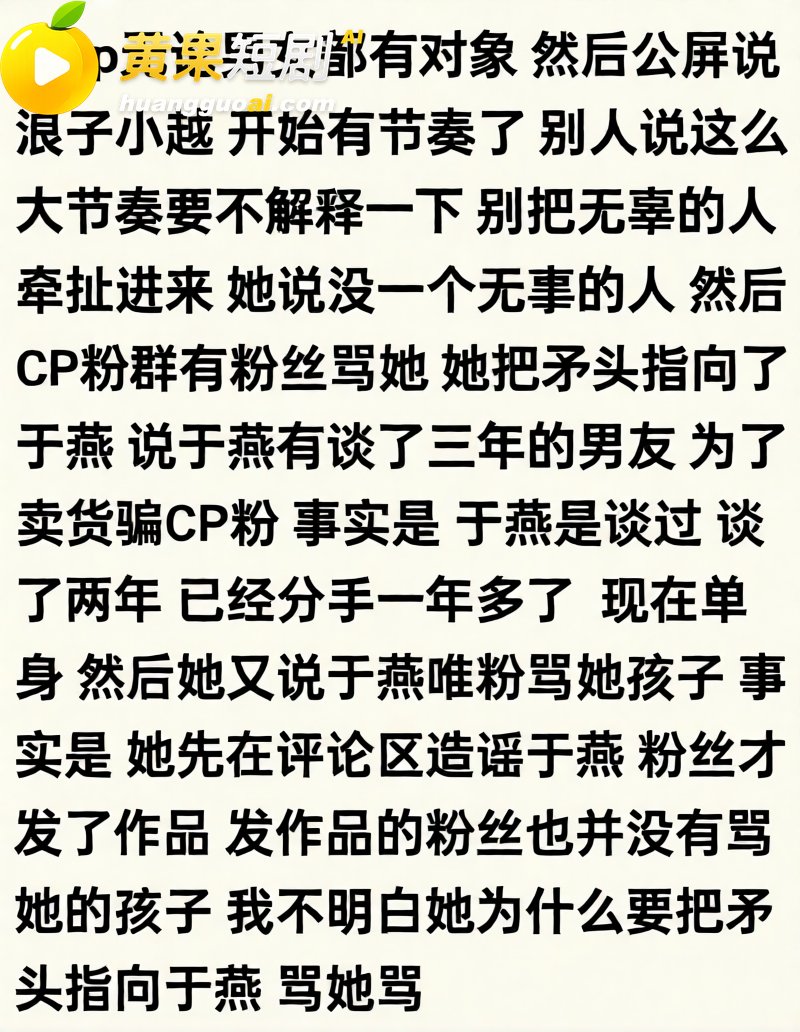 快手网红 吴迪团队 29