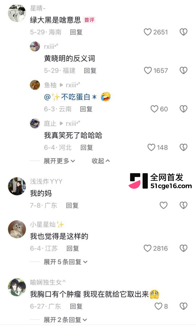 郑恺前任 程晓玥 时 48