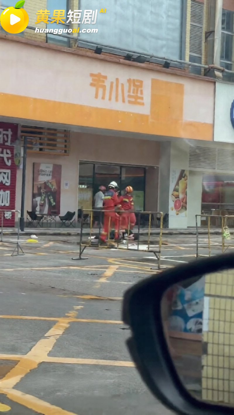 江门开平步行街突发 11