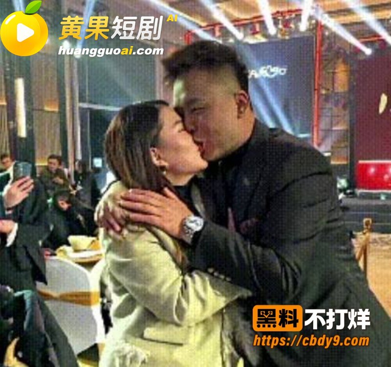 座山雕送老婆火辣辣和 11