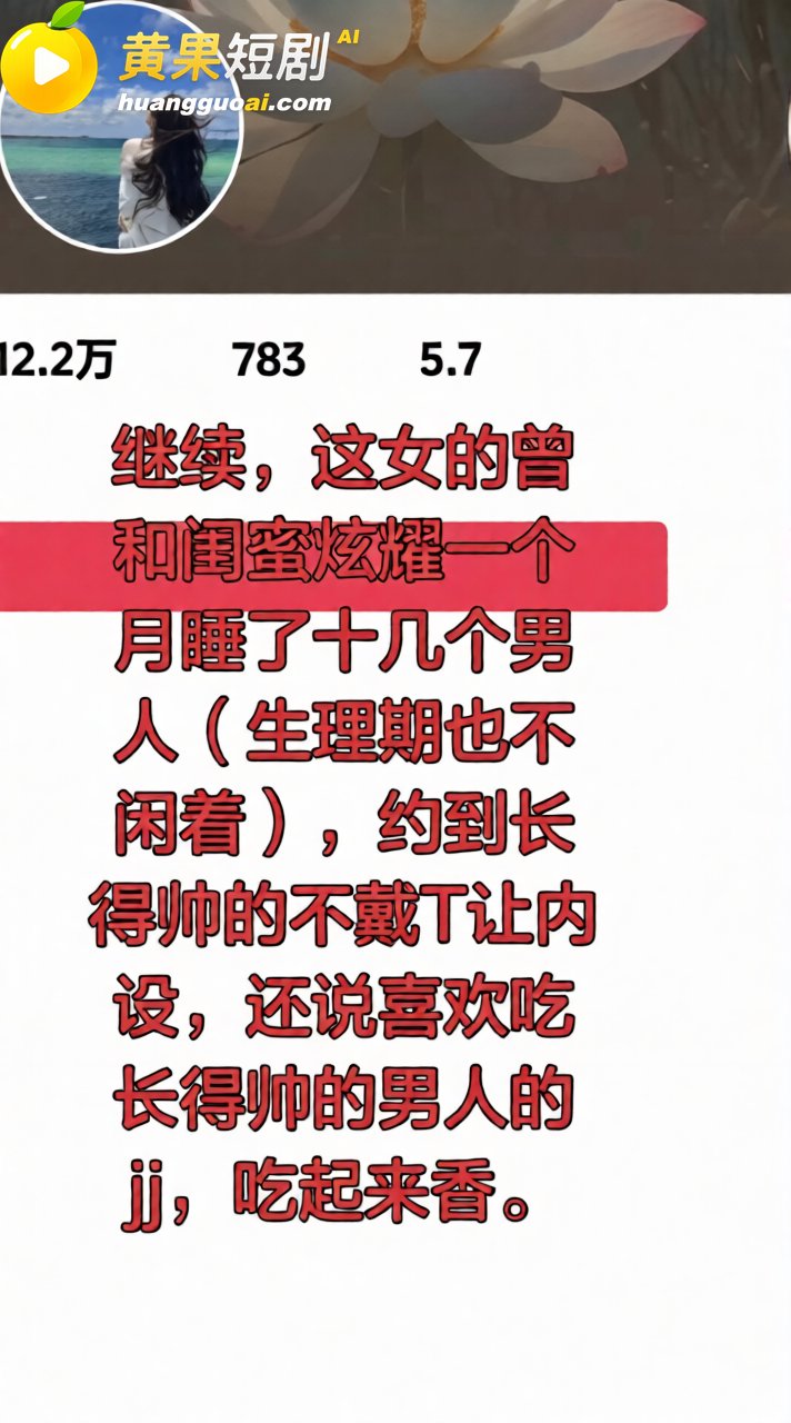 抖音网红长公主 涉嫌 18