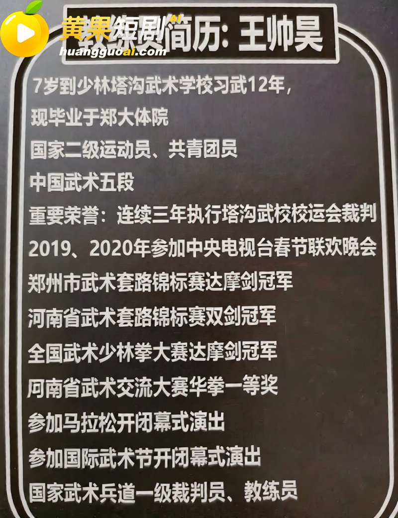 江苏靖江武术教练 王 2