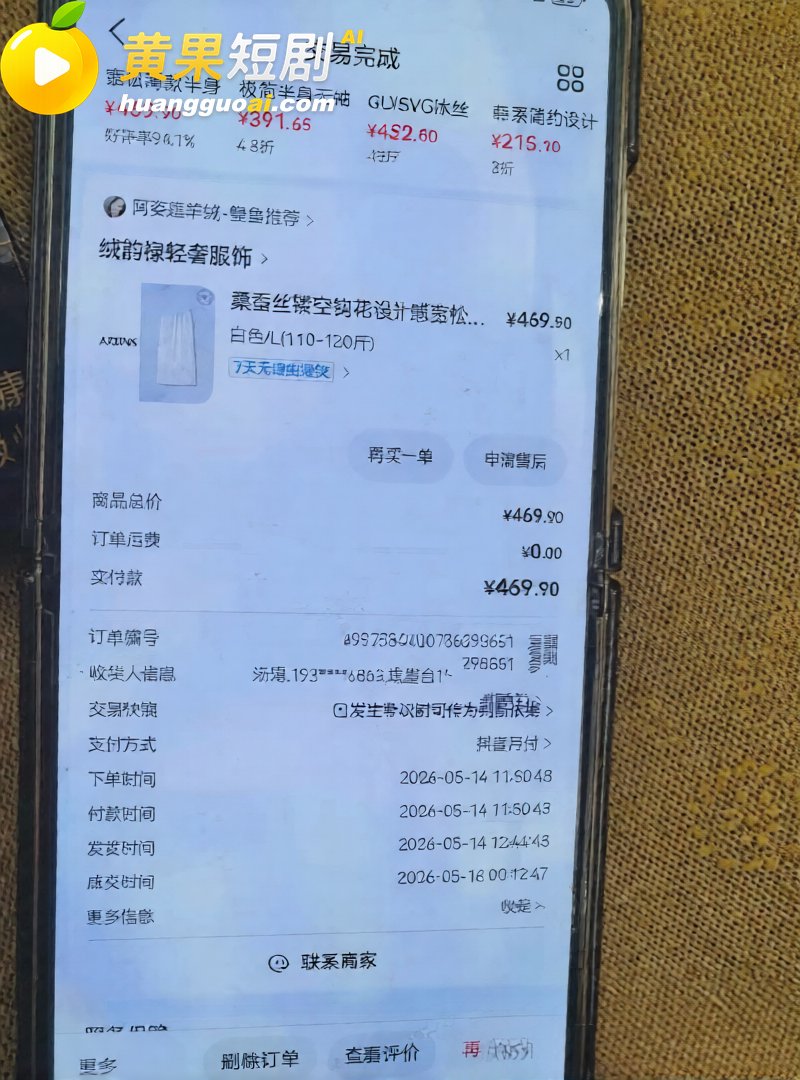 徐州女民警陈祝疑 与 12