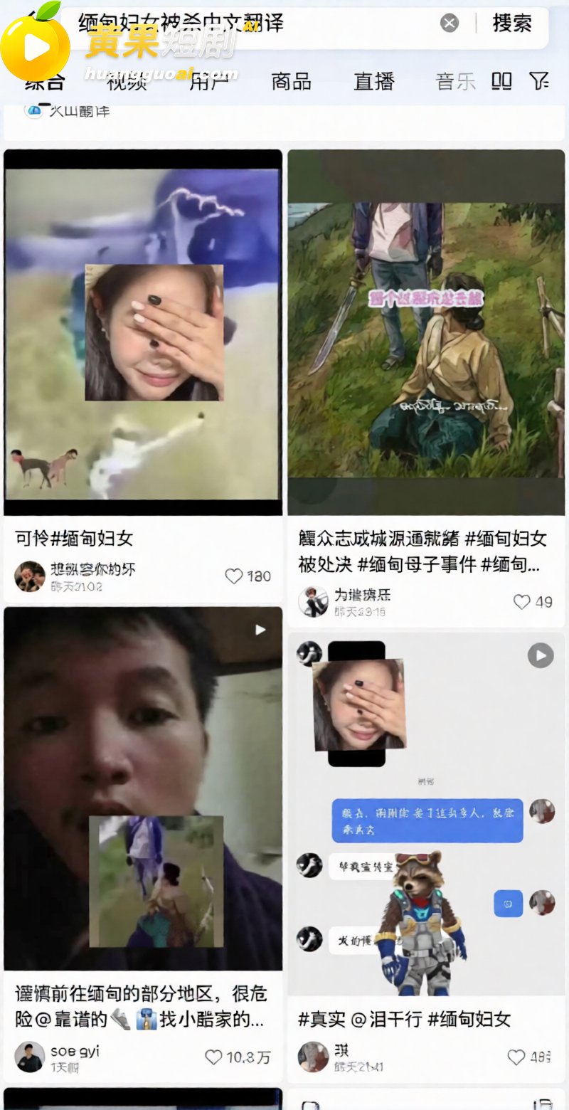 缅甸最新割头抛尸 一 3