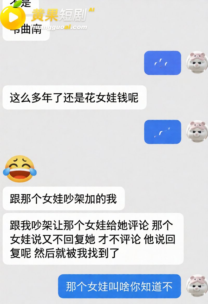 陕西渣男 秦俊男 被 48