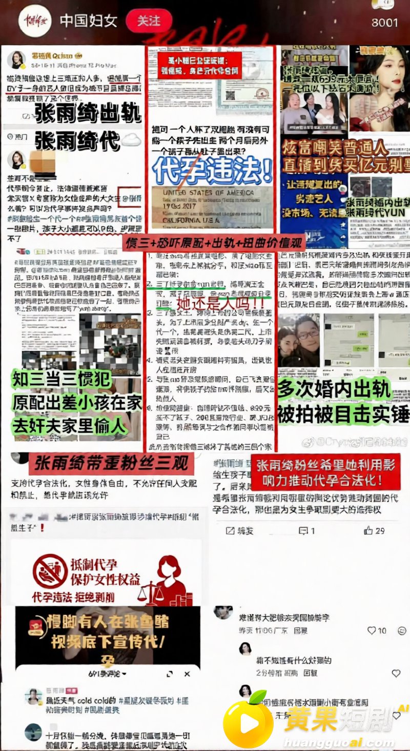 张雨绮竟然有狐臭？被 12