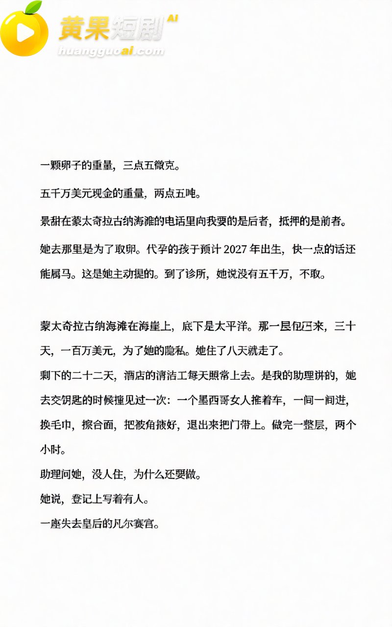 AI魔改孙宇晨长文 11