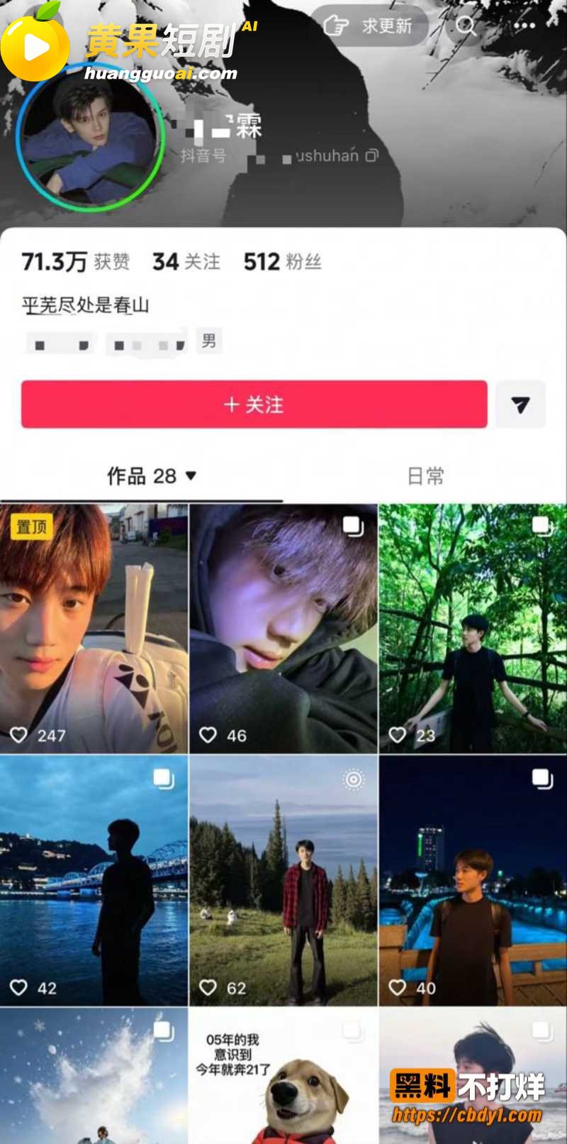 唐宥霖出轨记录流出 40