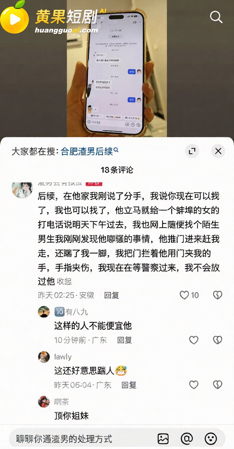 抖音网红艺小天冲鸭 3