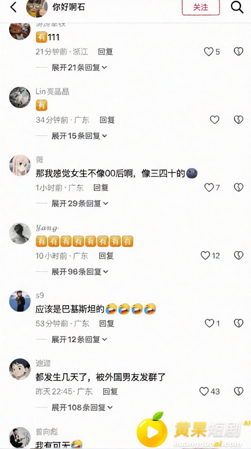 广东可塘珠宝城女老板 8