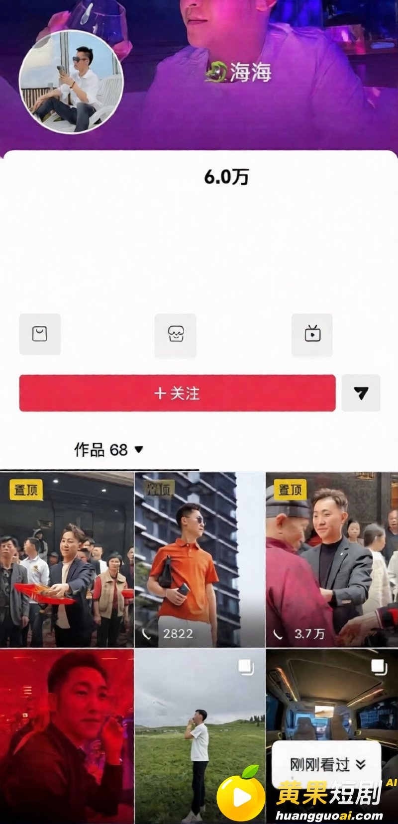 广东网红夫妻 郑璇如 3