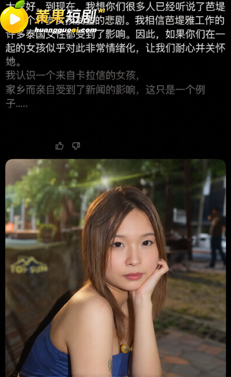 46岁澳洲男子残杀泰 3