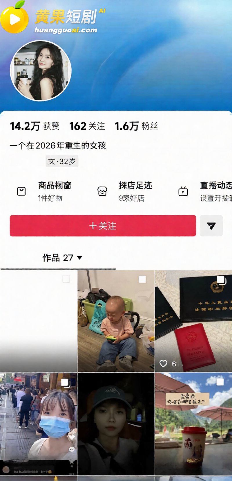 抖音网红 诸暨玩乐哥 3