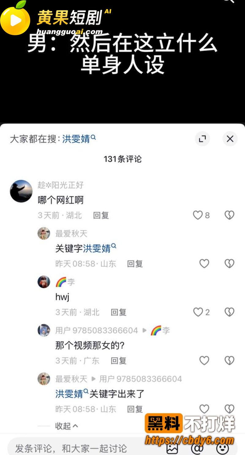39w粉女网红洪雯靖 12