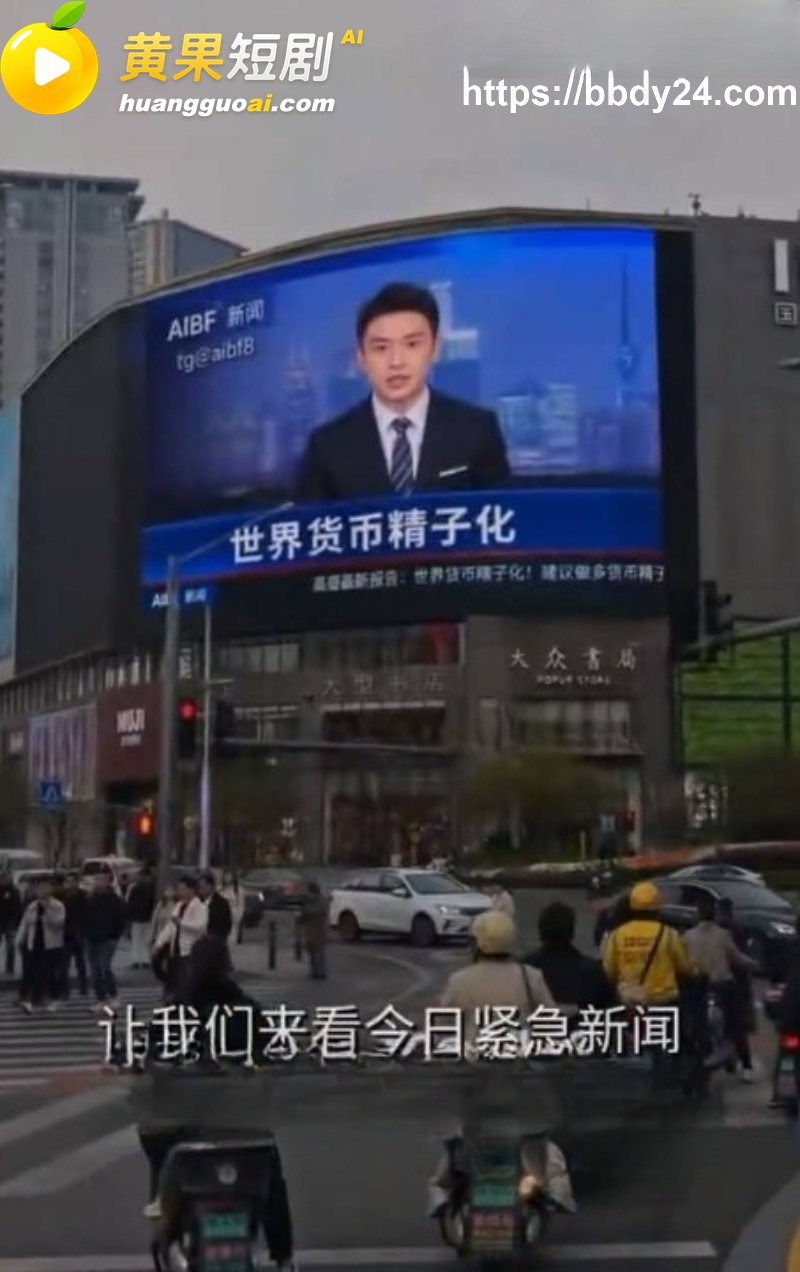 男同 AI短剧 精子 3