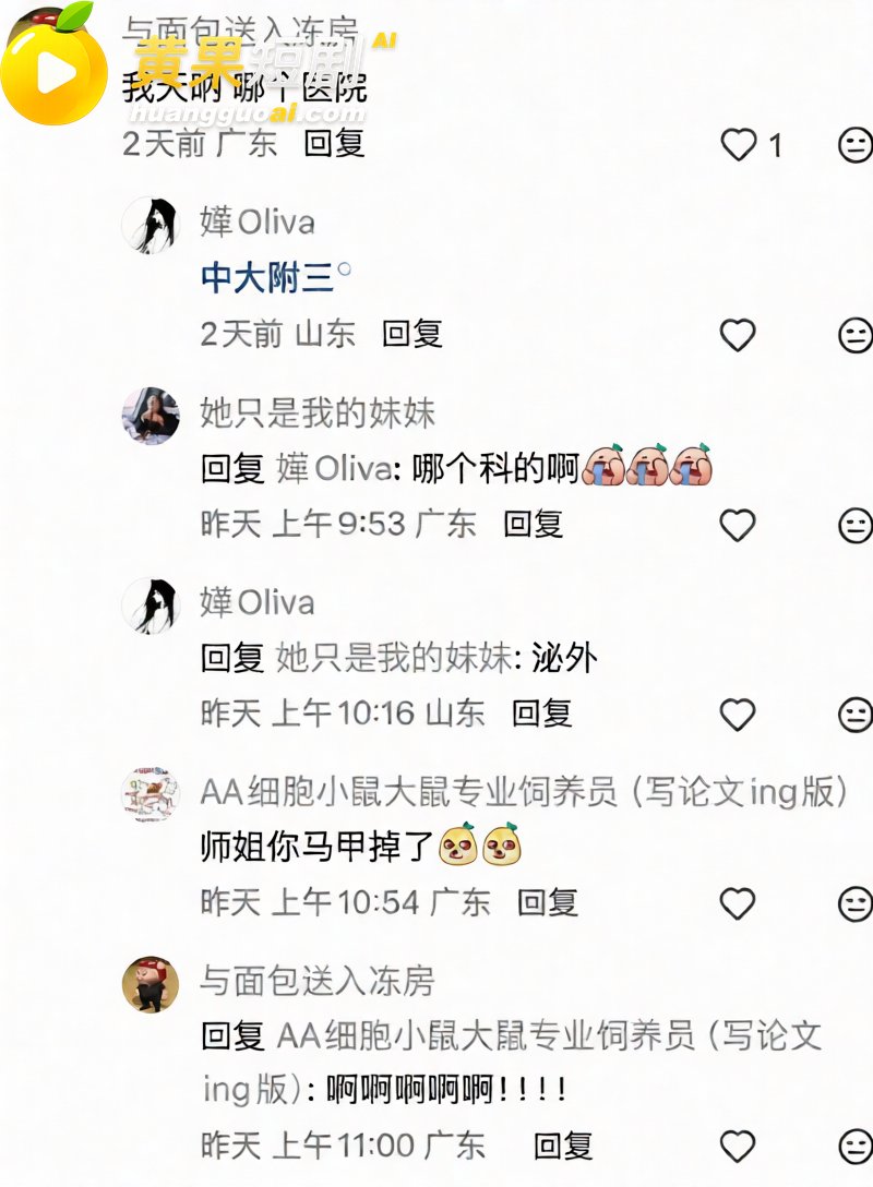 中山三院泌尿科医生 28
