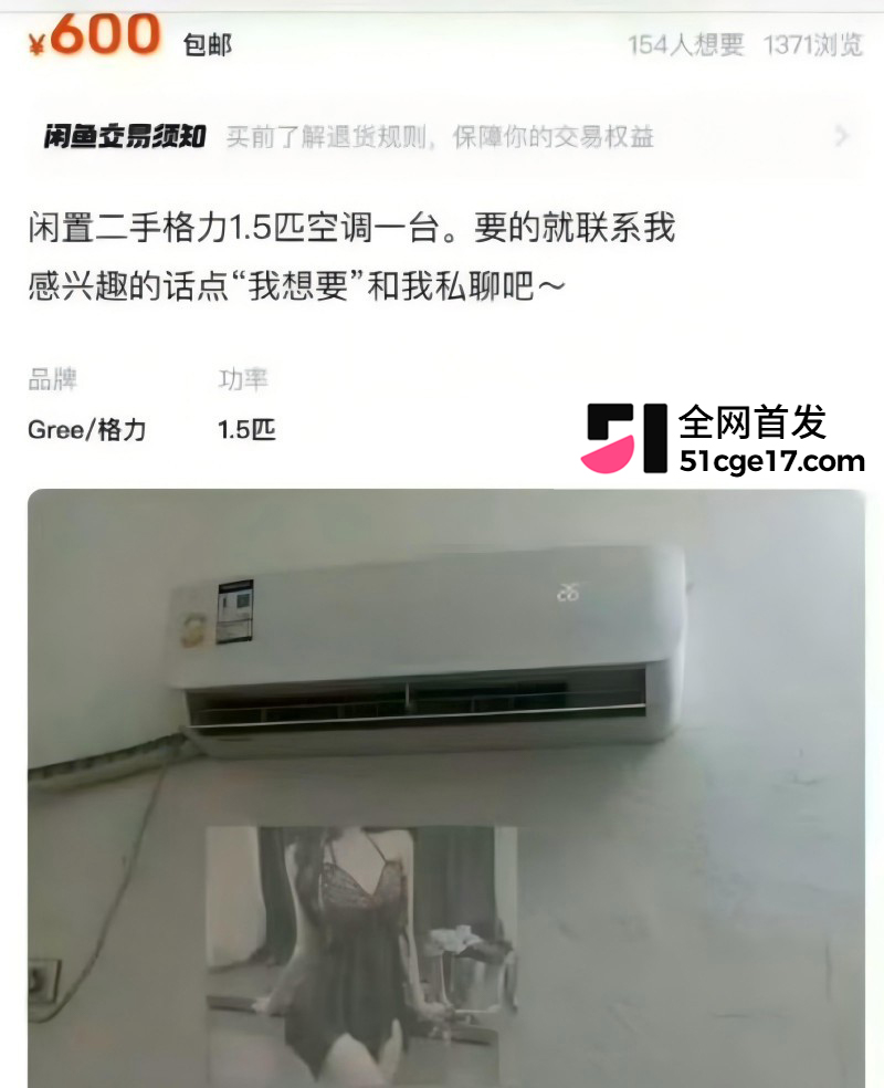 闲鱼招嫖 再度登顶热 12