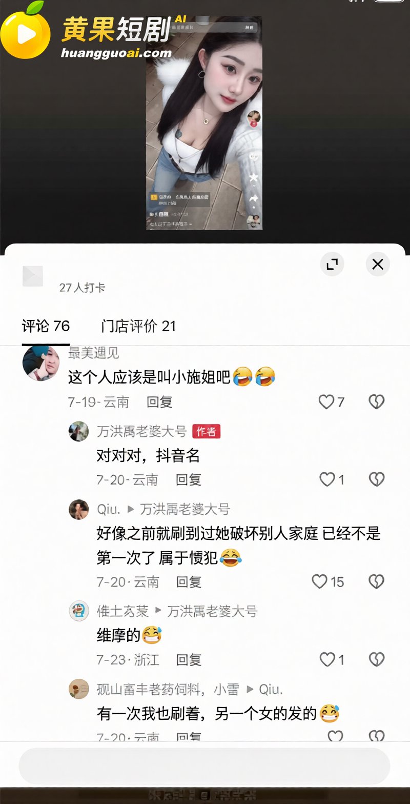 云南砚山小网红 小施 41