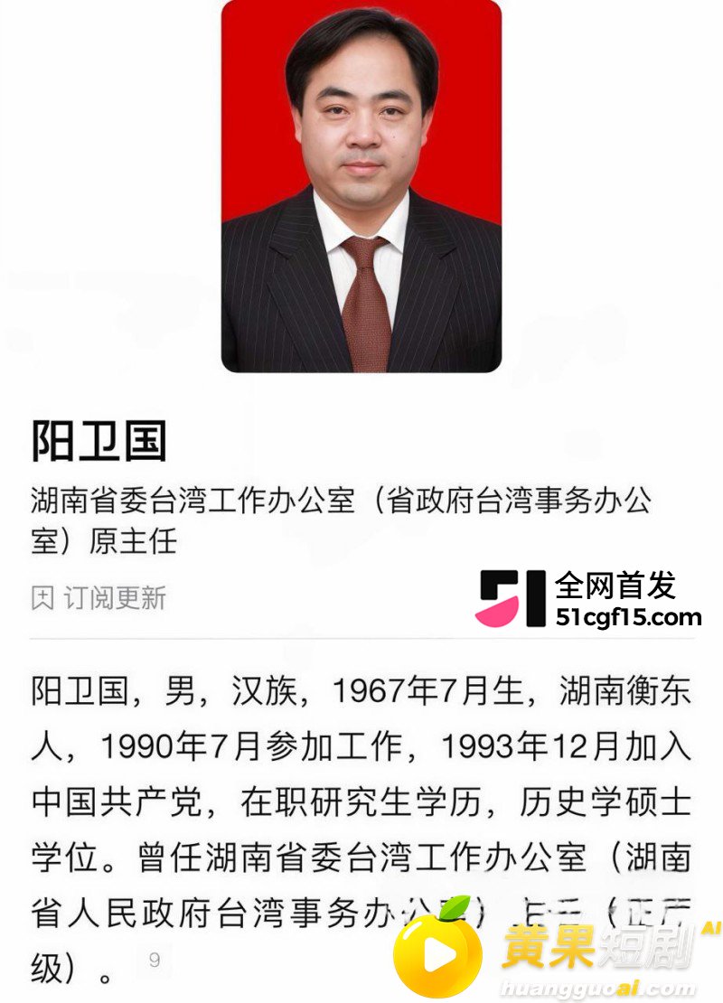 湖南株洲公安局长凌娅 14