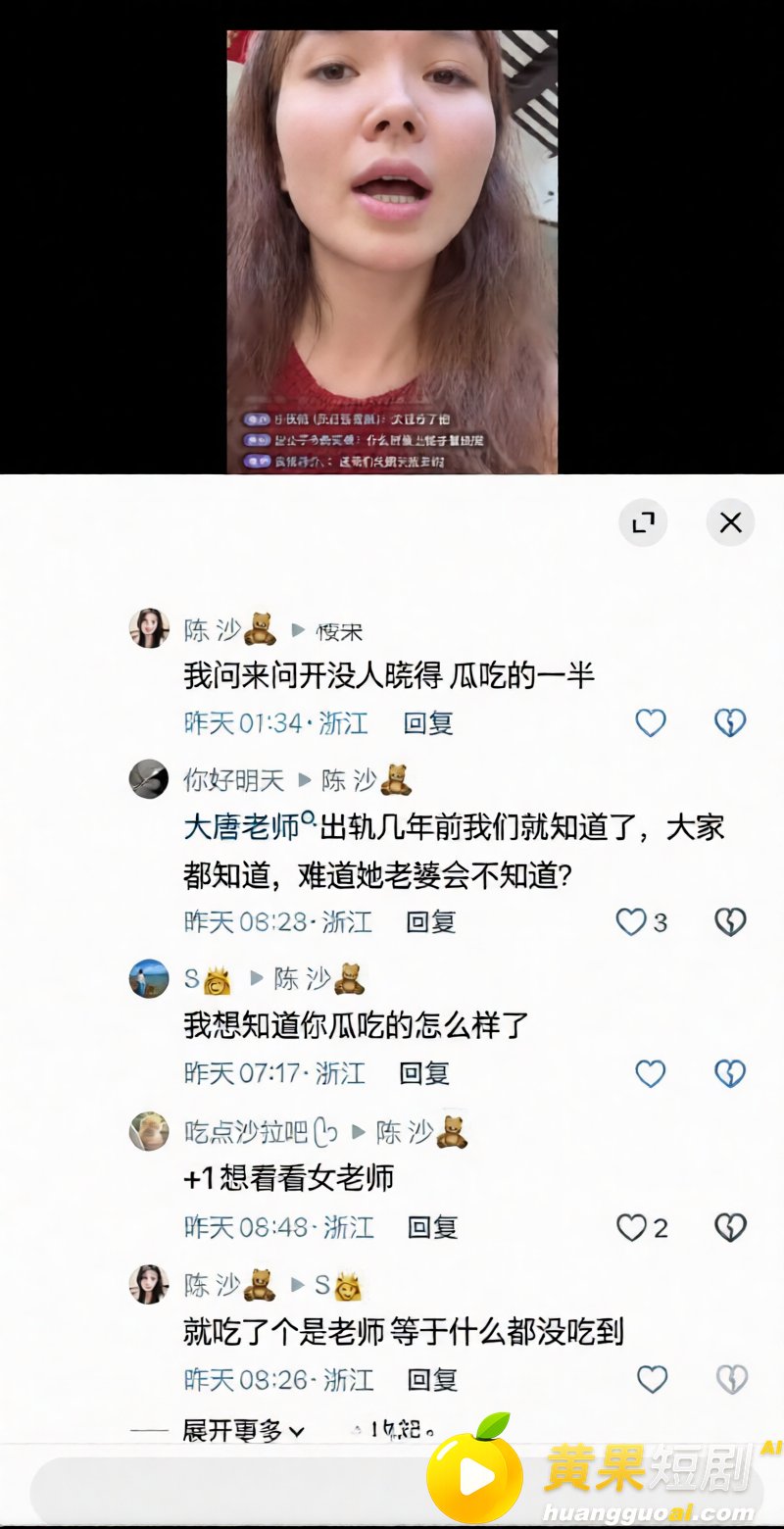 抖音网红 诸暨玩乐哥 21