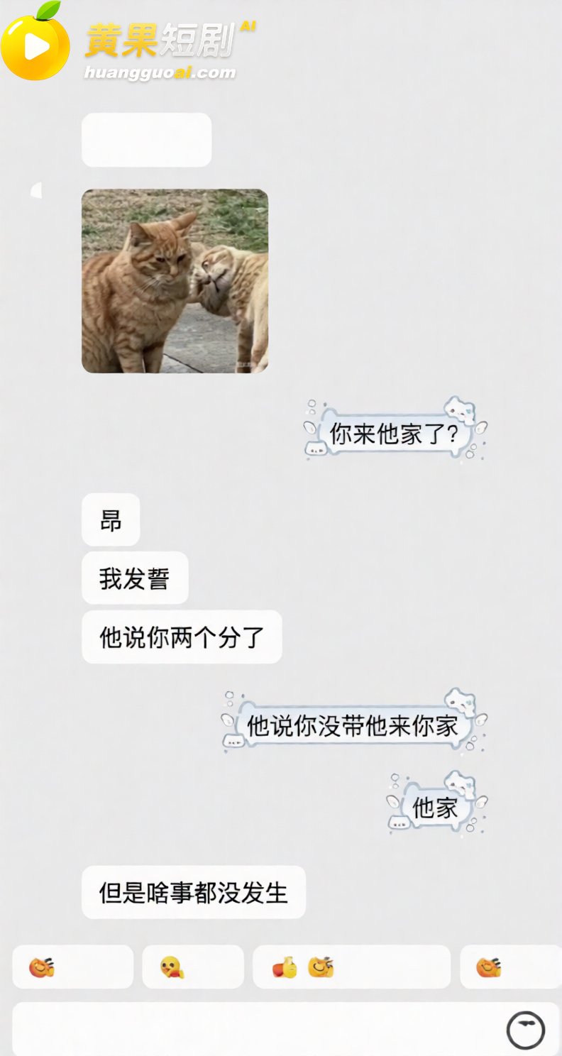 抖音网红艺小天冲鸭 18