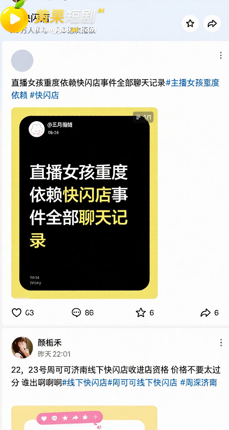上海二次元快闪店 突 7