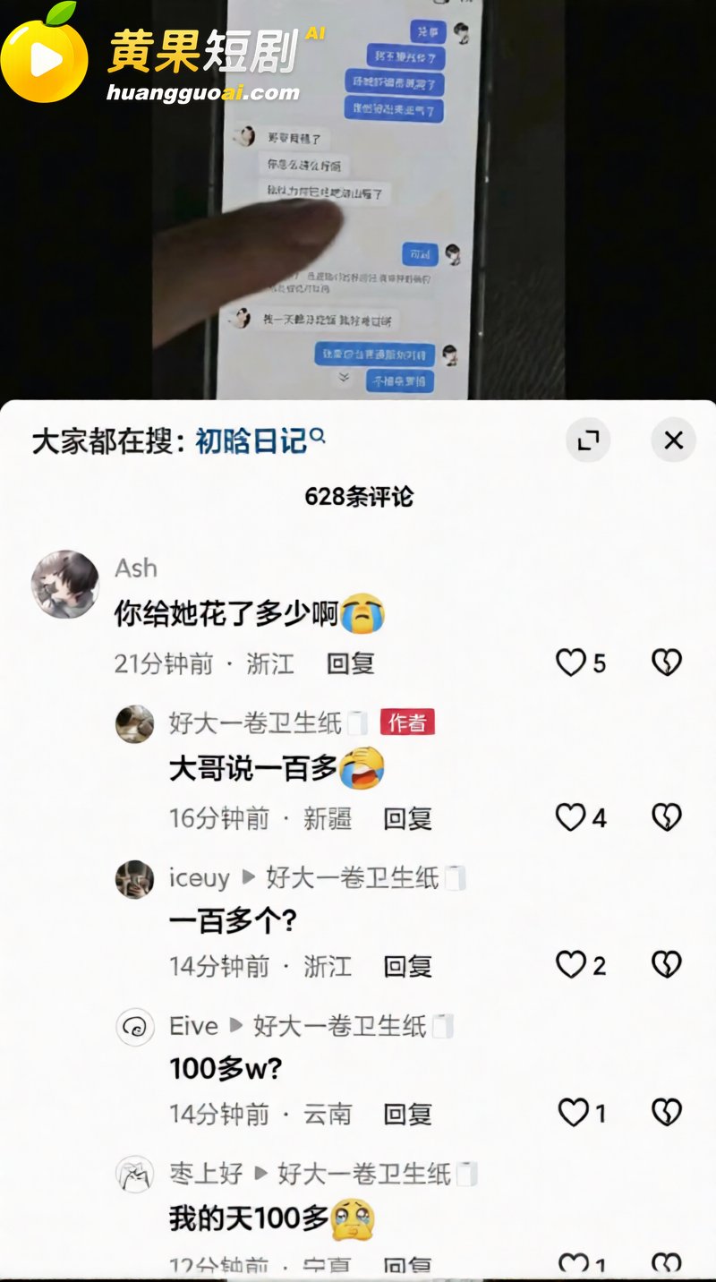 抖音135万粉抖音恋 19