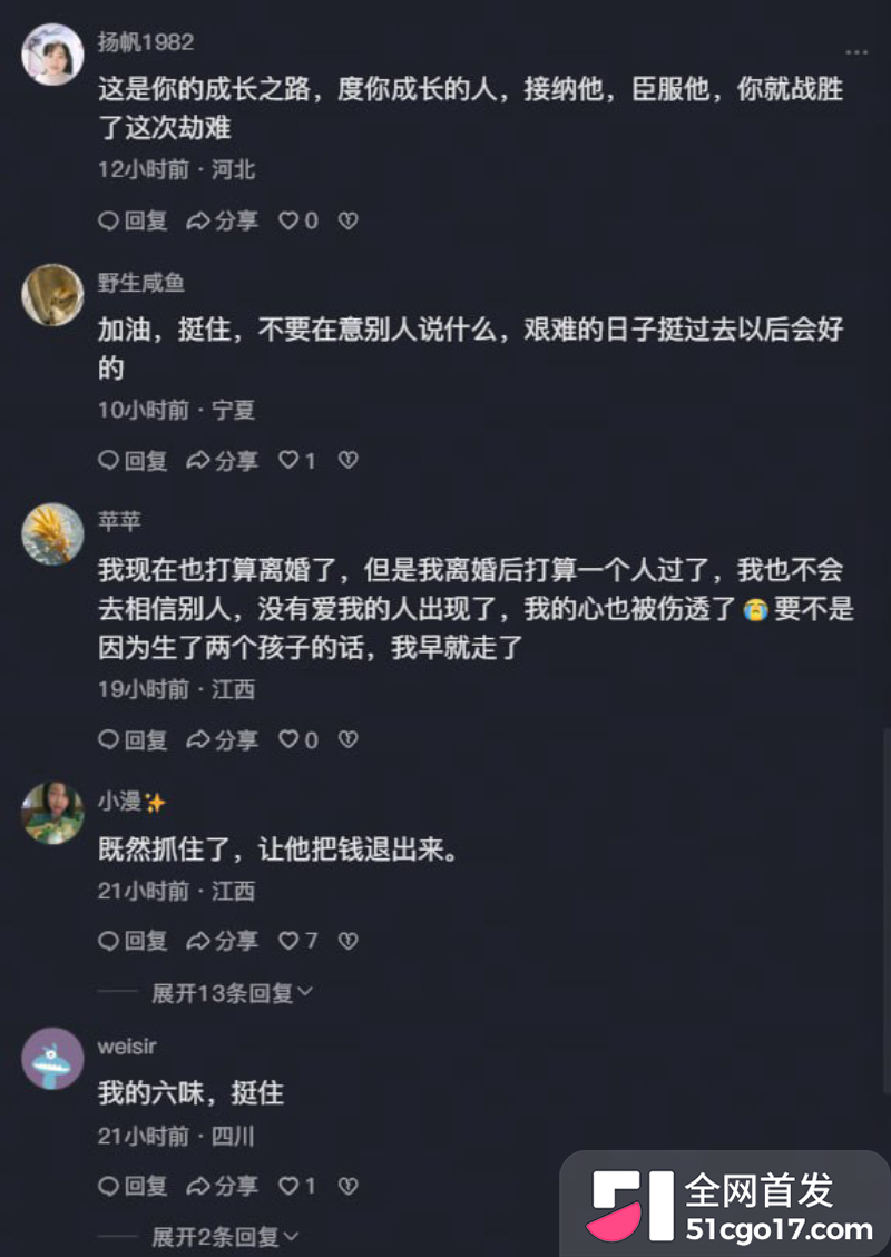 两年爱情成提款机