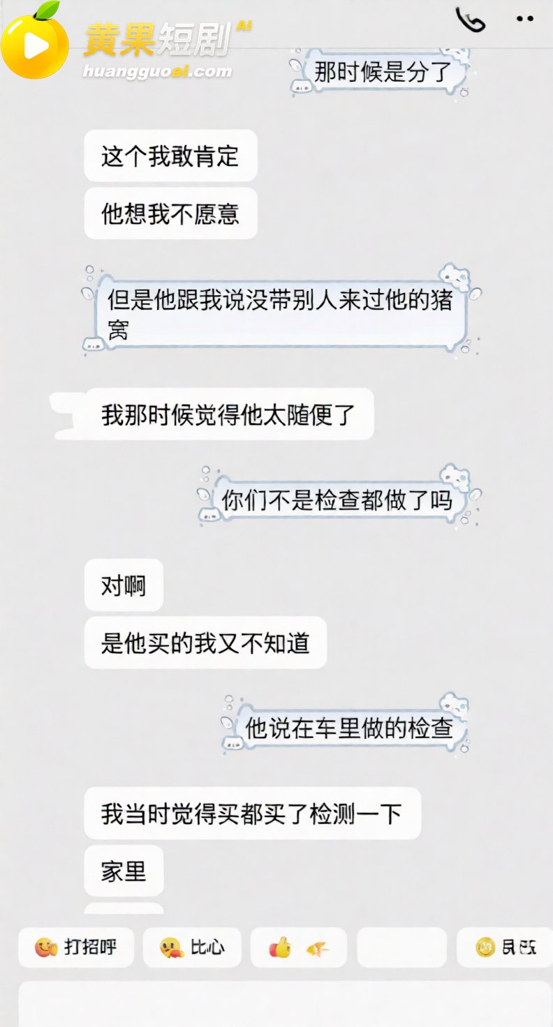 抖音网红艺小天冲鸭 19