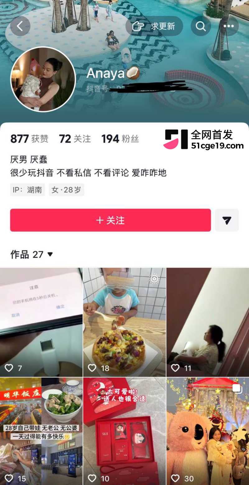 长沙宝妈 Anaya 2