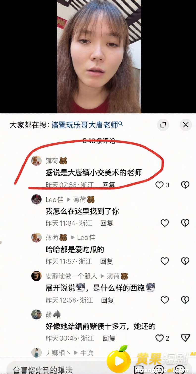 诸暨网红玩乐哥实锤出 25