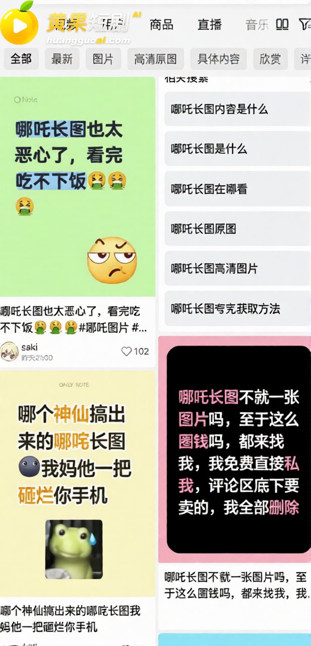 哪吒长图 突然爆火 21