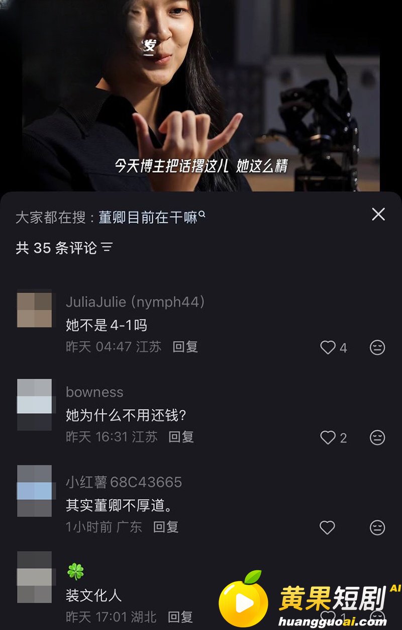 央视一姐 董卿 隐秘 31