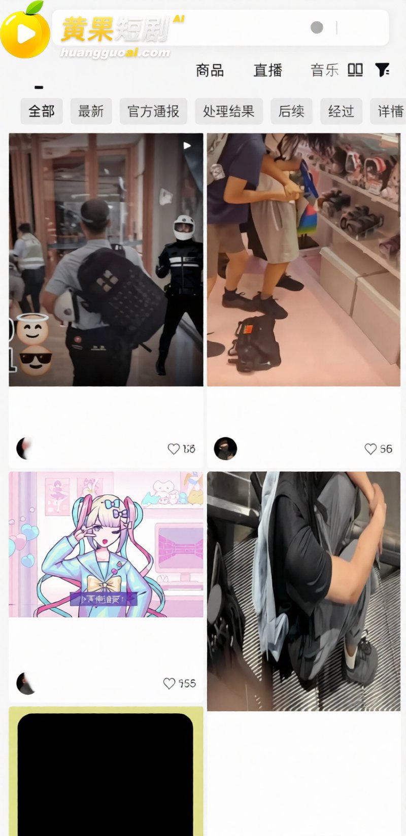 上海二次元快闪店 突 3