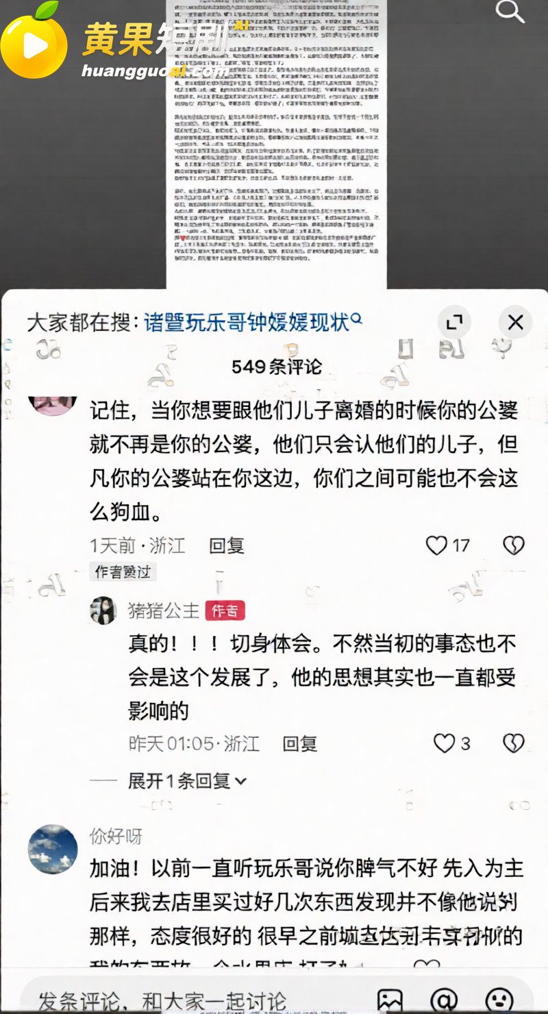 诸暨网红玩乐哥实锤出 15