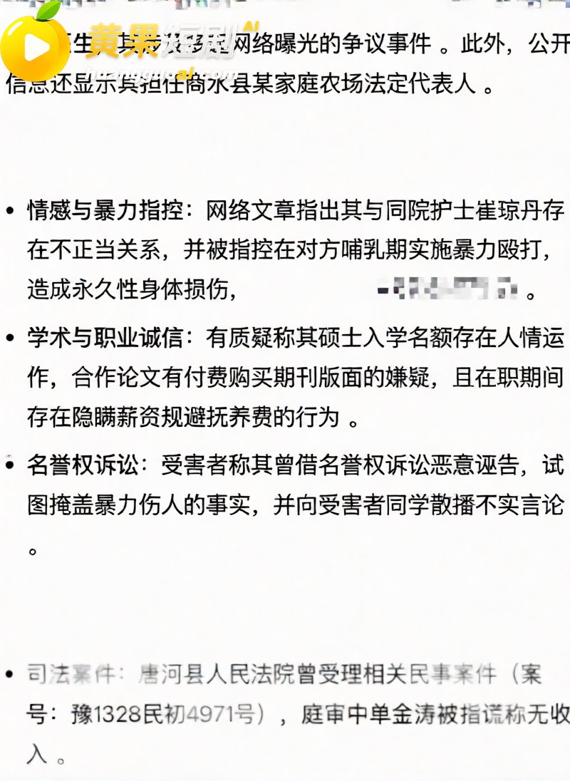 郑州中心医院单金涛 8