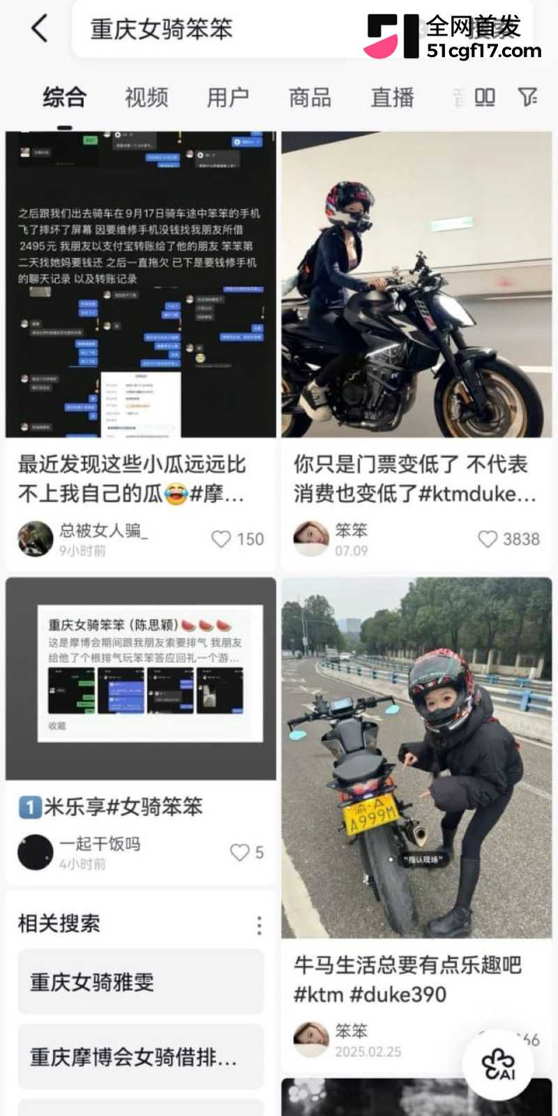 摩博会借排气管引发欠款质疑