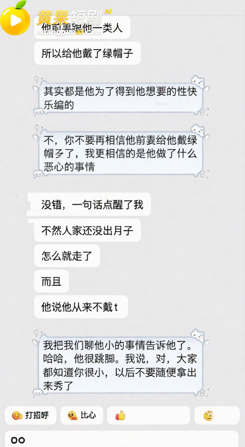 抖音网红艺小天冲鸭 44