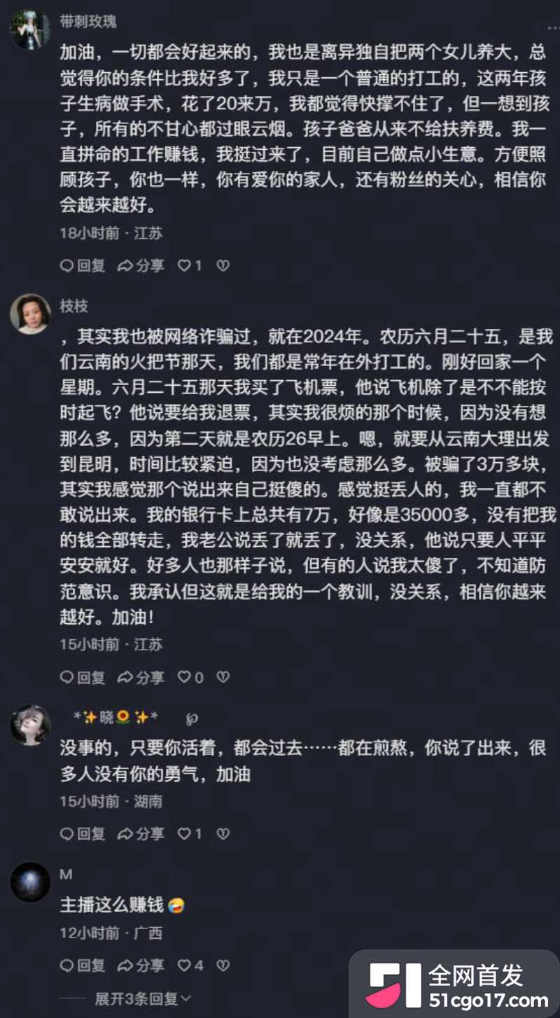两年爱情成提款机