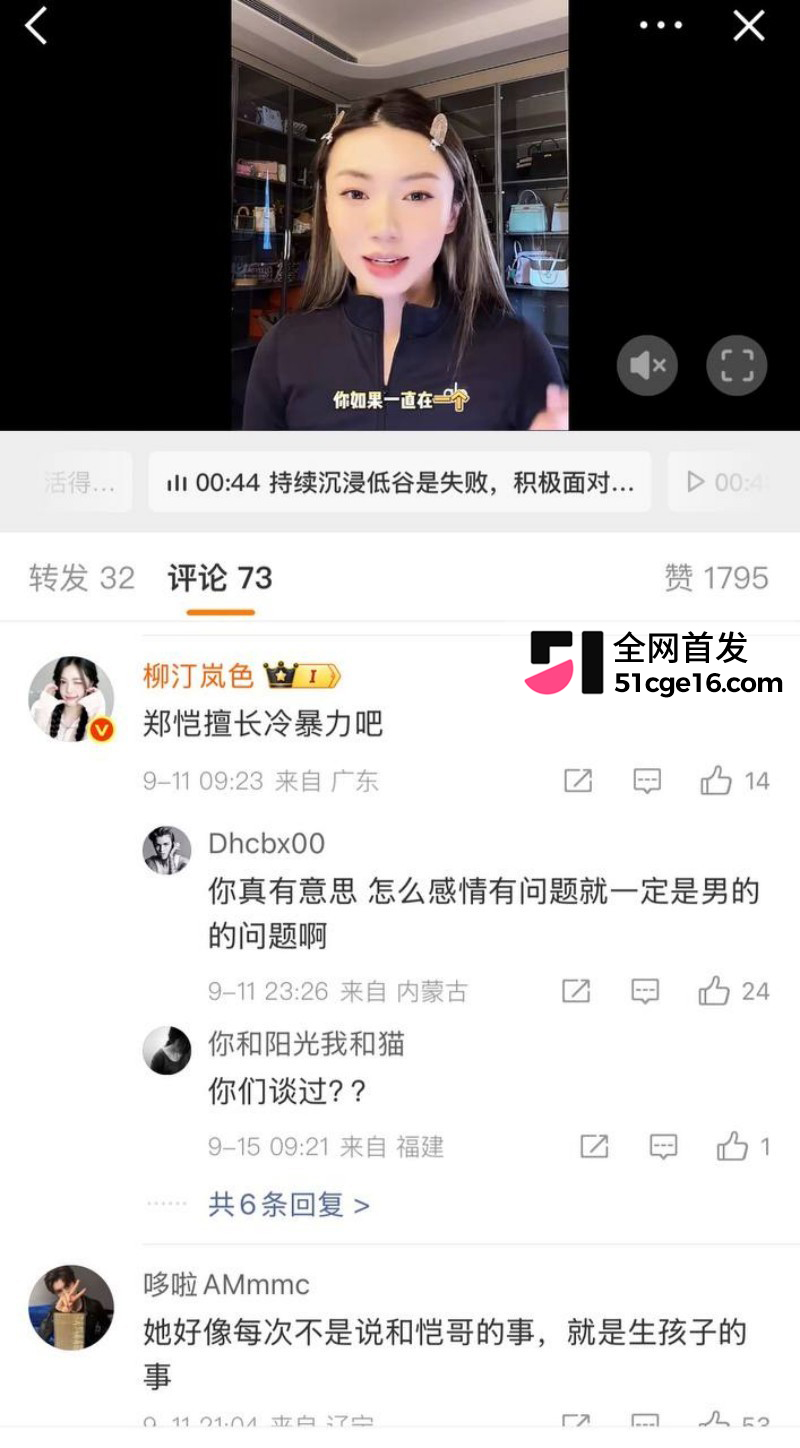 郑恺前任 程晓玥 时 50