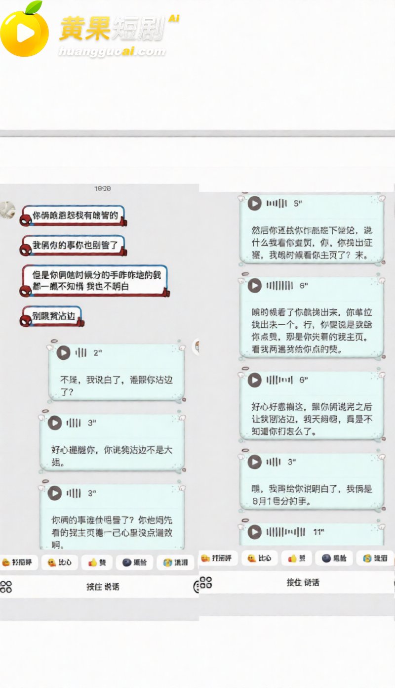 吉林松原 渣男爆料 13