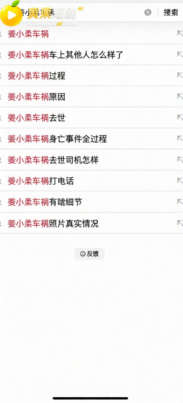 抖音百万探灵博主姜小 12