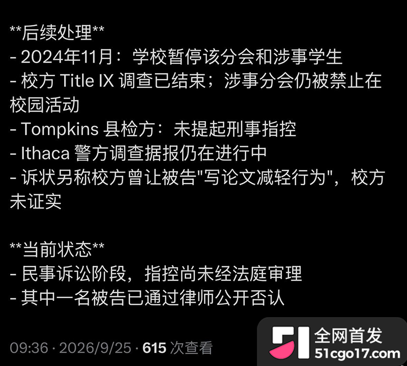 校方轻罚操作引发全网公愤