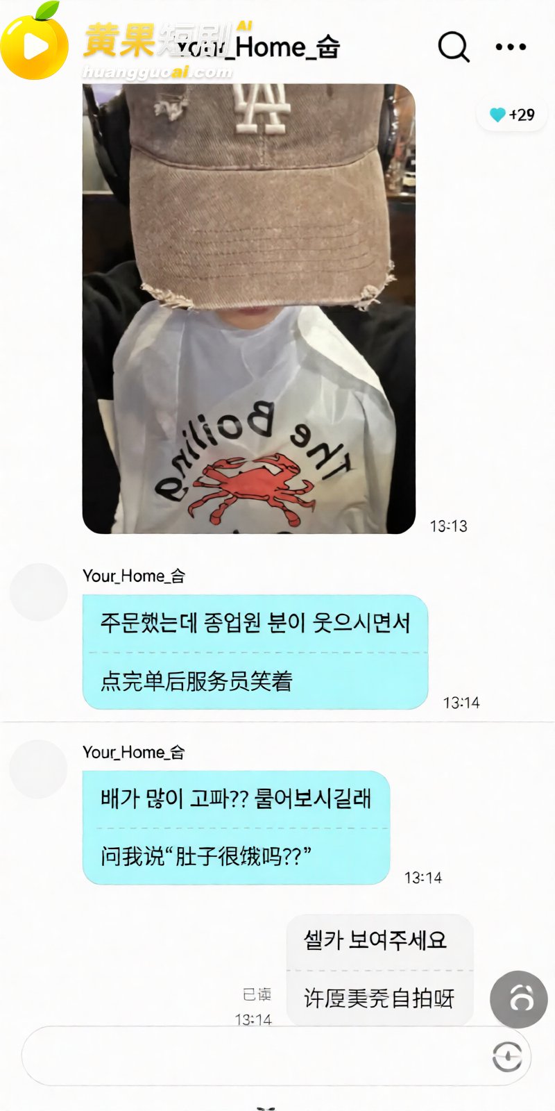 韩国顶流 崔秀彬 恋 12