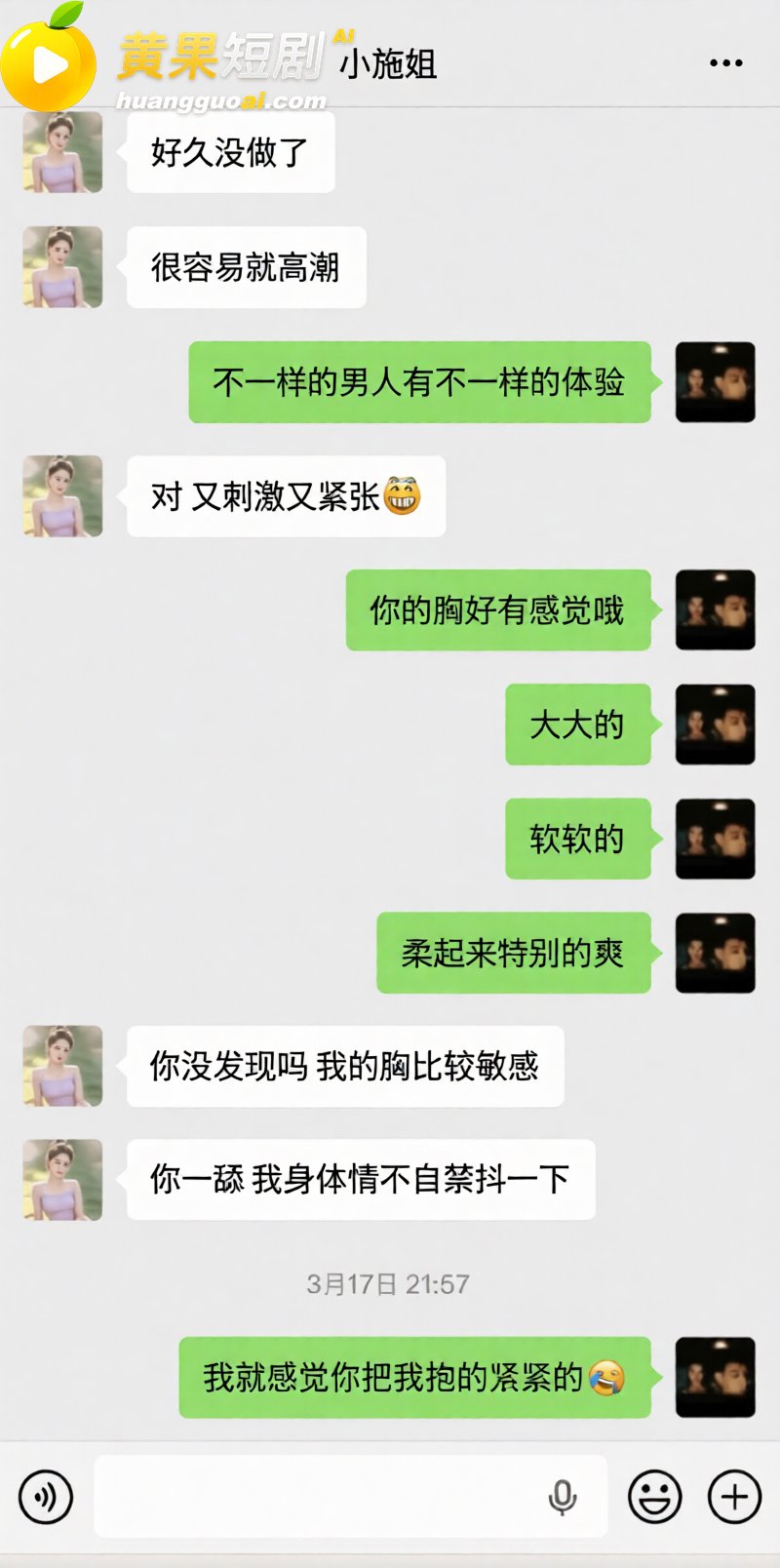 云南砚山小网红 小施 27