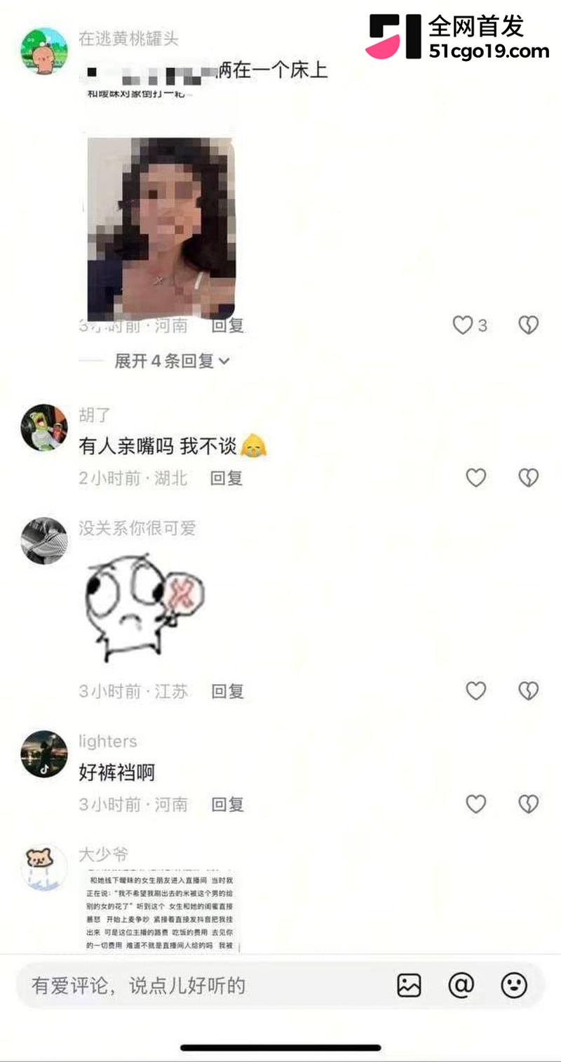 揭穿渣男反被辱骂