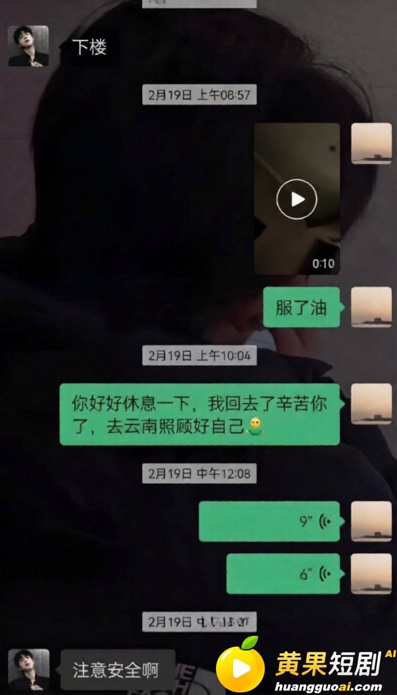 抖音206万粉男主播 20