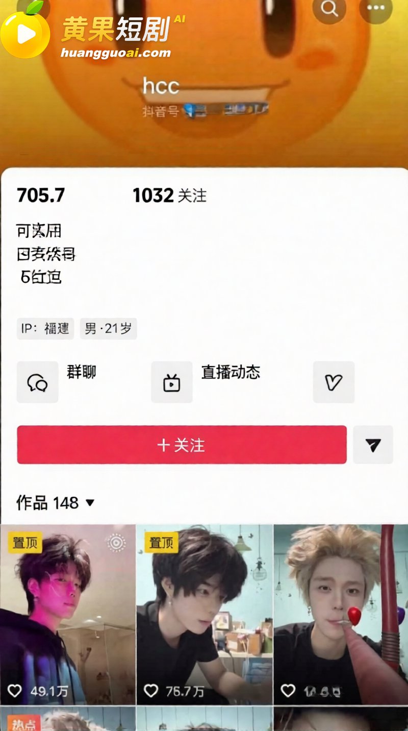抖音55万粉 hcc 2