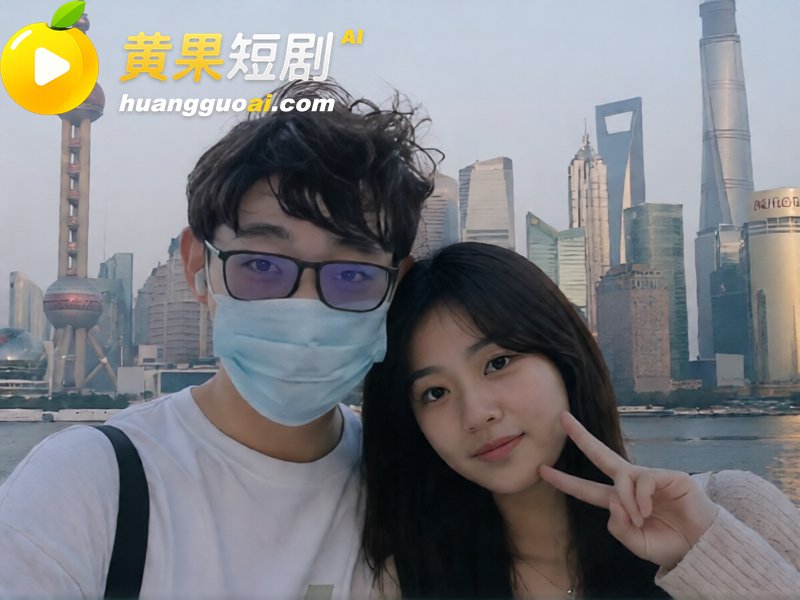 看黄果短剧狂撸40分 6