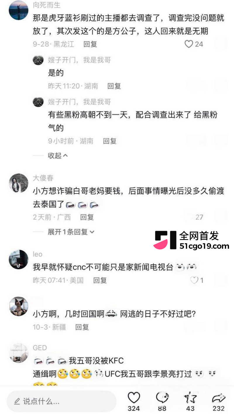 正能量人设粉碎殆尽